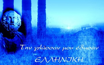 Αυτά  μας «χρωστούν» οι Ευρωπαίοι και  δεν εξοφλούνται με τίποτα!