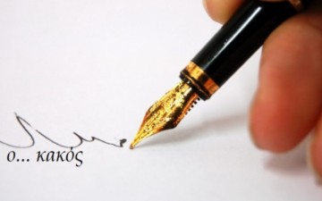 Τα περί περιφερειακών χώρων στάθμευσης στη Ρόδο τ’ ακούμε από την εποχή που δήμαρχος ήταν ο Σάββας Καραγιάννης!