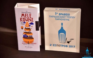 Πρώτο βραβείο στο μελεκούνι της Ρόδου