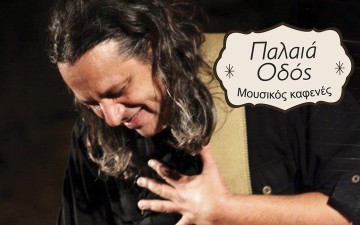 Δημήτρης Ζερβουδάκης για μία παράσταση στην Παλαιά Οδό στη Ρόδο