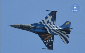Στη Ρόδο αναμένεται την 7η Μαρτίου το F 16 της ομάδας ΖΕΥΣ