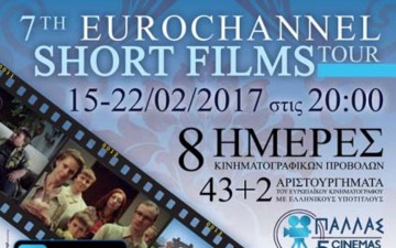 Την Τετάρτη ξεκινάει το 7ο Φεστιβάλ Ταινιών Μικρού  Μήκους Eurochannel στη Ρόδο