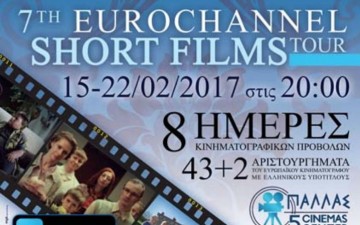 Χθες η πρεμιέρα του 7ου Φεστιβάλ Eurochannel στη Ρόδο 