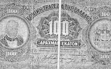 Το καθεστώς πτώχευσης του 1922, όταν  έγινε η διχοτόμηση του χαρτονομίσματος