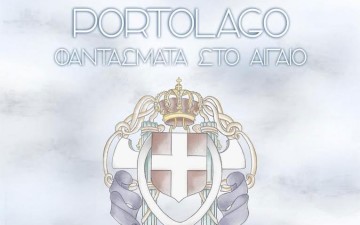 Λέρος: Η ταινία "Portolago - Φαντάσματα στο Αιγαίο" στο 19ο Φεστιβάλ Ντοκιμαντέρ Θεσσαλονίκης 