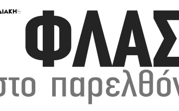 Σύγκρουση λεωφορείου του ΚΤΕΛ με Ι.Χ. στη Ρόδο