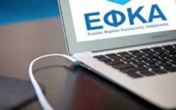 Νέοι τρόποι επικοινωνίας με e-ΕΦΚΑ 