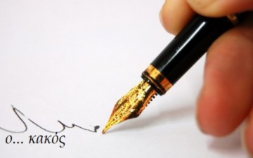 Μέχρι να κάνουμε την φοιτητική εστία στη Ρόδο, μήπως δεν θα έχουμε πια φοιτητές;