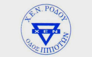 Εκδήλωση της ΧΕΝ Ρόδου