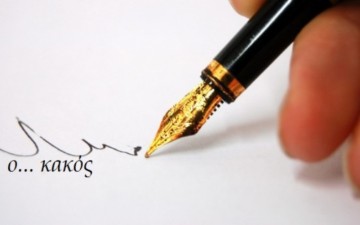 Όχι ότι μας έλειψε κιόλας, αλλά μερικά πράγματα είναι θέμα σεβασμού! 