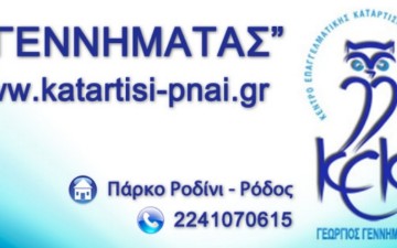 Προγράμματα για την  υγιεινή και την ασφάλεια των τροφίμων