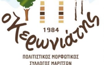 Τα Μαριτσά ξαναχτυπούν...  με την θεατρική παράσταση «Ο Αχόρταγος»