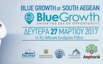 Παρουσίαση προγράμματος  Blue Growth με κεντρικό ομιλητή  τον κ. Π.  Κόκκαλη