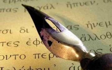 Εργαστήριο Δημιουργικής Γραφής για ενήλικες από το Κέντρο Συγγραφέων και Μεταφραστών Ρόδου