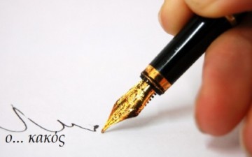 Την «πλήρωσε» μόνο ο 69χρονος παππούς για το κυνήγι ενός τράγου!