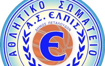 Ελπίδα Πεταλούδων: Απόψε οι εκλογές για το νέο Δ.Σ.