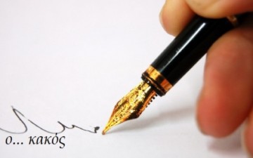 Σ’ έναν τόπο που... ούτε να ξεχορταριάσουμε τα τείχη της Παλιάς Πόλης δεν μπορούμε... όλα τα υπόλοιπα μοιάζουν ως άθλοι!