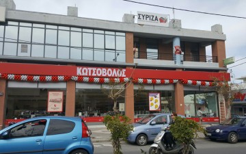 Νέο κατάστημα  ΚΩΤΣΟΒΟΛΟΣ στη Ρόδο