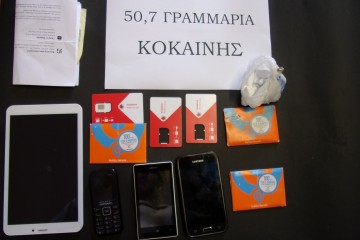 Συνελήφθη στη Ρόδο 17χρονη που μετέφερε κοκαΐνη σε 26χρονο Αλβανό