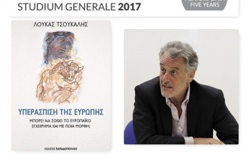 Ο Δημοτικός Οργανισμός Πολιτισμού Αθλητισμού  Ρόδου στηρίζει το Studium Generale 2017