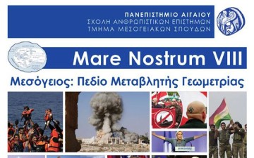 Από τις 3 έως τις 5 Μαΐου το πανελλήνιο συνέδριο Mare Nostrum