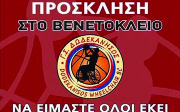 Ο καθοριστικός δεύτερος γύρος για τη Δωδεκάνησο