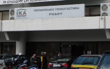 Υποστελεχωμένο το ΙΚΑ Ρόδου