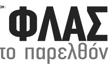 Ανέπαφο το λείψανο ενός παπά στην Κάλυμνο μετά από 10 χρόνια