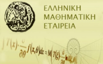 Η διοικούσα επιτροπή του παραρτήματος της Μαθηματικής εταιρείας στα Δωδεκάνησα