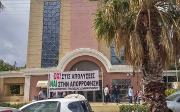 Κλιμακώνουν κινητοποιήσεις για την Τράπεζα Δωδεκανήσου