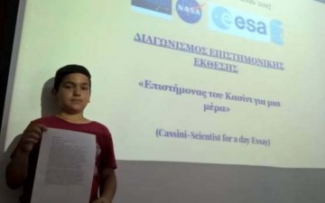 Βραβείο σε διαγωνισμό της NASA για μαθητή της Καλύμνου