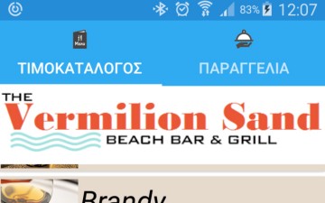 Πρωτοποριακή τεχνολογία από την Ρόδο!