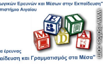 Βιωματικό εργαστήριο  για το podcast στη διδασκαλία