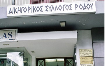 Ελεύθερη αφέθηκε η συμβολαιογράφος της Ρόδου που κατηγορείται για υπεξαίρεση