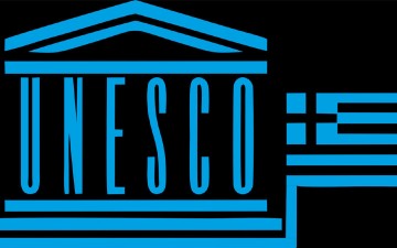 Προκήρυξη δέκα «Βραβείων Εκπαιδευτικής Προσφοράς σε Παραμεθόριες Περιοχές» από την UNESCO
