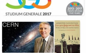 Ο διάσημος αστροφυσικός  Δημήτρης Νανόπουλος στη Ρόδο 