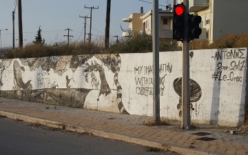 Στη μνήμη του Αντώνη Στέργου