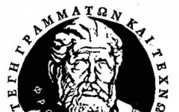 Το Κ’ Πολιτιστικό Συμπόσιο  Δωδεκανήσου