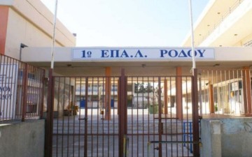 Εγγραφές  στο Εσπερινό ΕΠΑΛ Ρόδου