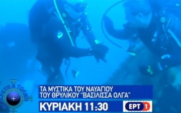 Ο Πάνος Καμμένος κάνει κατάδυση στο θρυλικό «Βασίλισσα Όλγα» στη Λέρο