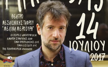 Ξεκίνησε η προπώληση για τη συναυλία  του Κωστή Μαραβέγια στη Ρόδο