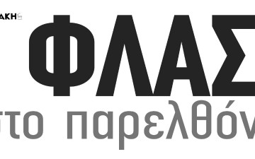Ροδιακές αναμνήσεις: ο αγνοημένος ήρωας της Ρόδου