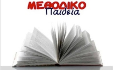Δωρεάν  σεμινάρια ελληνικής γλώσσας και ετυμολογίας