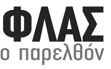«Σταρ-Ρόδος» εξελέγη η δίς Βάσω Περιστέρη - Πώς επικράτησε η μελαχρινή με το ψευδώνυμο «Νύχτα»