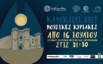 Μουσικές Κυριακές με το Λαβύρινθο