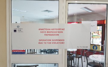Για... 70 ευρώ έκλεισε το κυλικείο του νοσοκομείου Ρόδου!