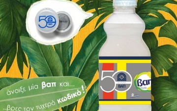 50 Χρόνια ΒΑΠ