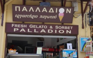 Νέα διάκριση για το παγωτό «Παλλάδιον»