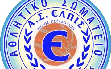 Ελπίδα Πεταλούδων: «Θα ξανασυναντηθούμε ως Ένωση πλέον»