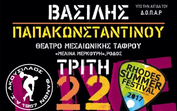 Βασίλης Παπακωνσταντίνου  "όλα είναι για μας"